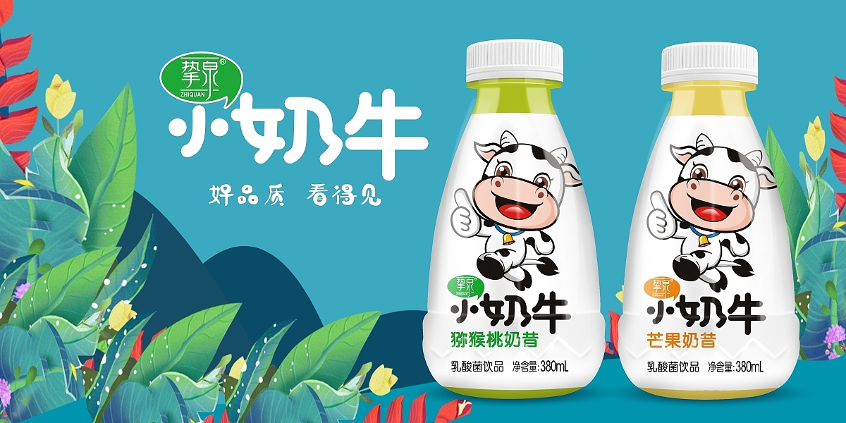 挚泉小奶牛 挚泉乳酸菌奶昔 挚泉芒果奶昔 挚泉猕猴桃奶昔 芒果奶昔饮料 乳酸菌饮品 猕猴桃奶昔 网红饮料包装设计饮料包装设计 塑料瓶饮料包装设计 郑州饮料包装设计 郑州包装设计 突破包装设计