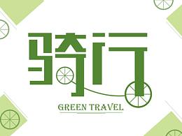 創(chuàng)意平面