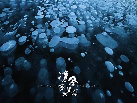 凛冬将至，带你看零下三十度赛里木湖