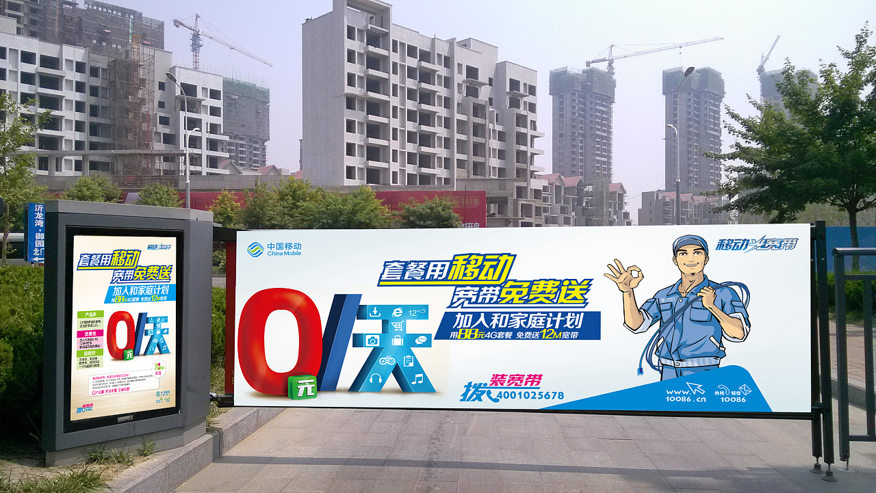 郑州移动光宽带对外宣传