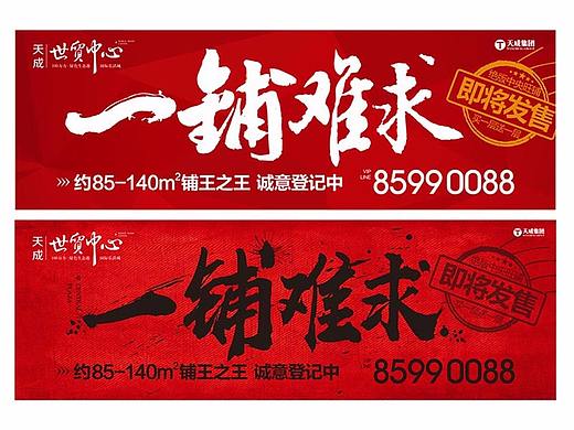 户外 灯箱 地产广告