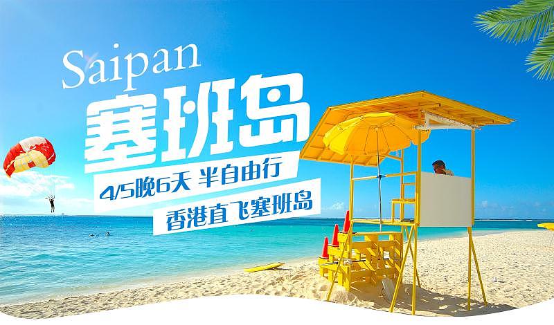 旅行社微信海报,旅游海报