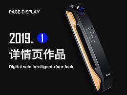 2019.詳情頁作品“一”
