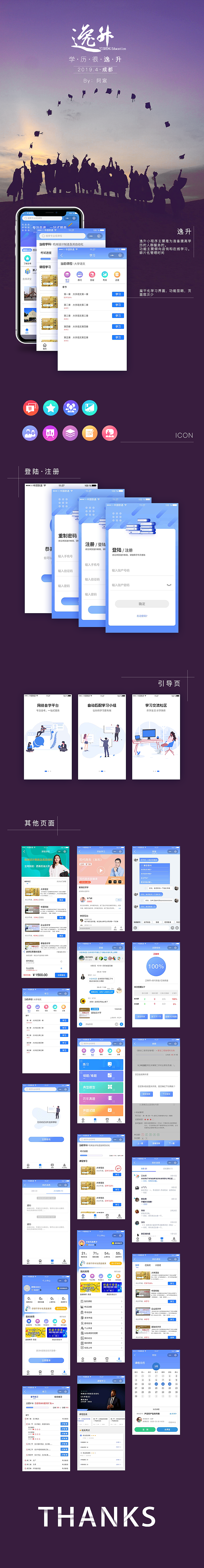 【UI】逸升APP（图ZMjEzNDMzMTgw） - APP界面 - 站酷设计师情書豇原创素材 - 站酷ZCOOL