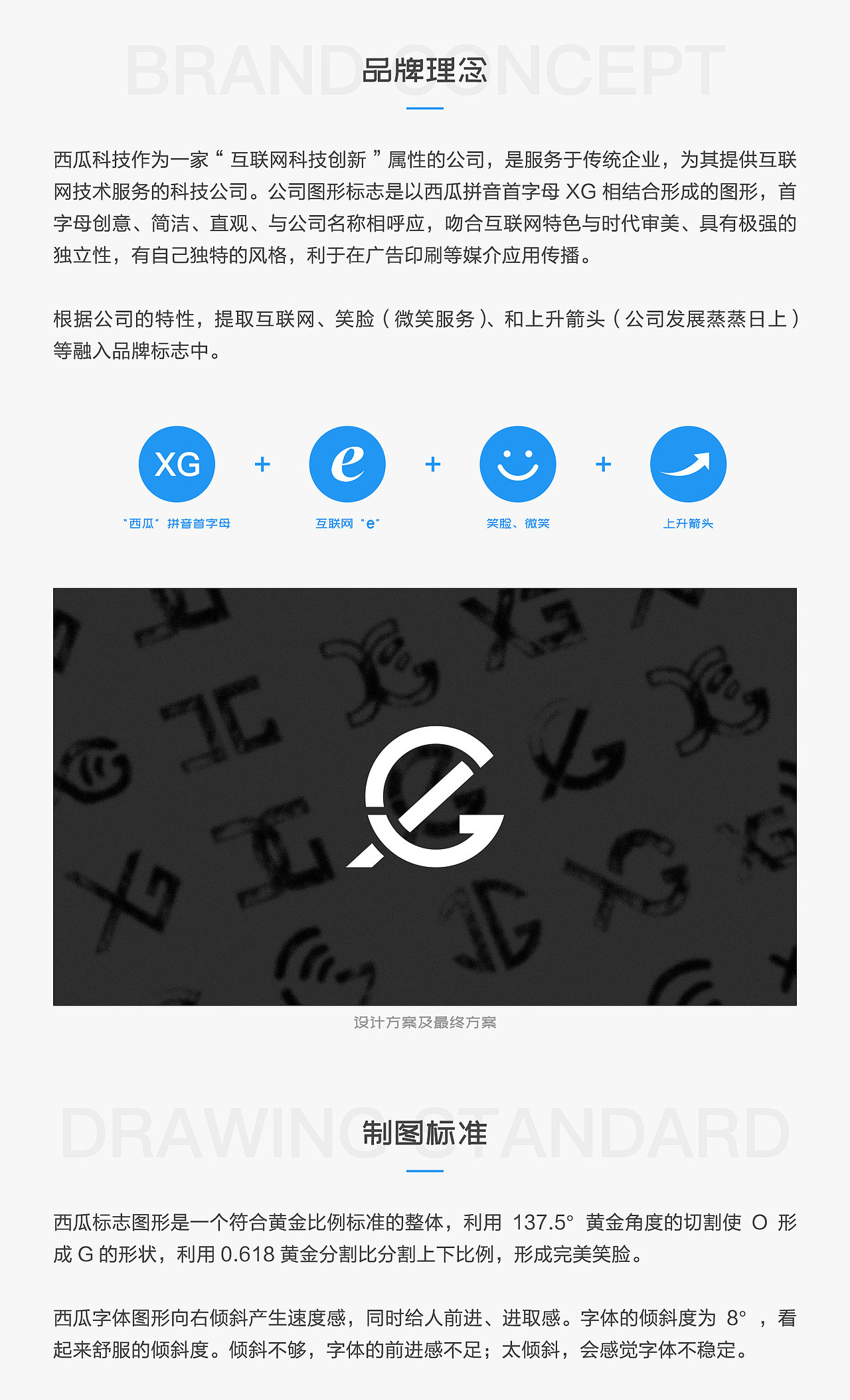 西瓜科技品牌LOGO设计（图ZMTE4MDcyNjY4） - 品牌 - 站酷设计师又崽很忙_Nax原创素材 - 站酷ZCOOL