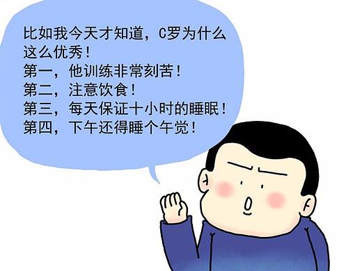  关于为什么要看世界杯，我觉得是因为偶像的力量…… 