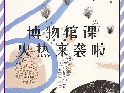 博物馆导览册及海报