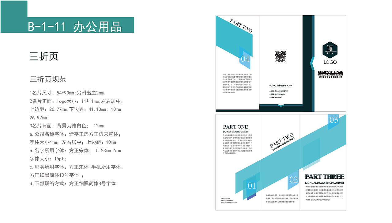 VI手册（图ZMTg1MDY5ODA0） - Logo - 站酷设计师贝叻原创素材 - 站酷ZCOOL