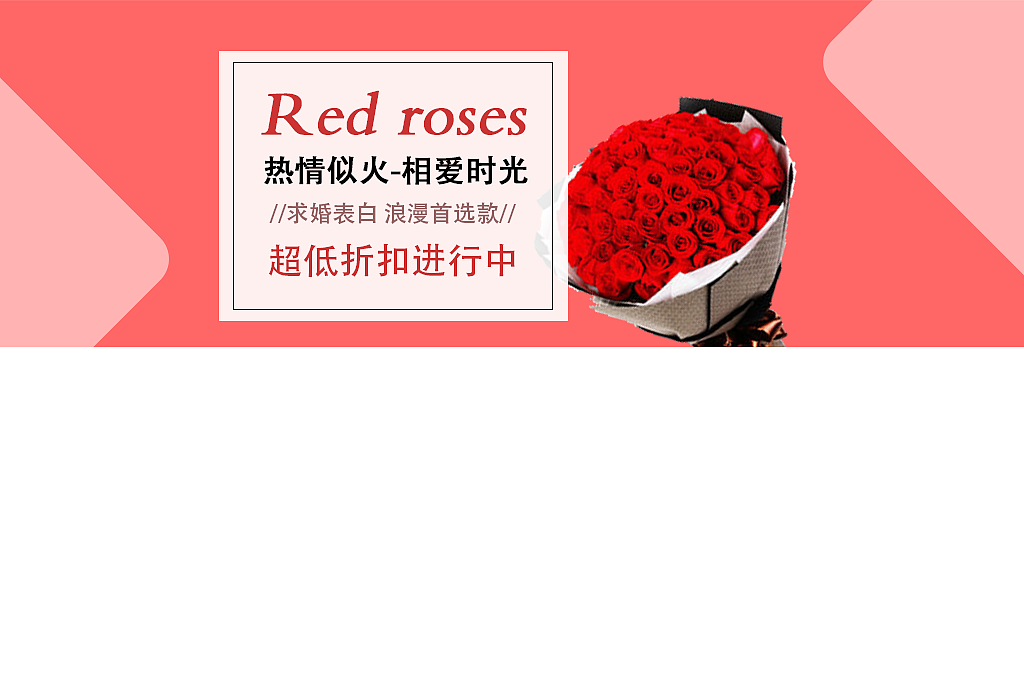 鲜花banner3（图ZMjEzNzU1NTAw） - 宣传物料 - 站酷设计师向惠源原创素材 - 站酷ZCOOL