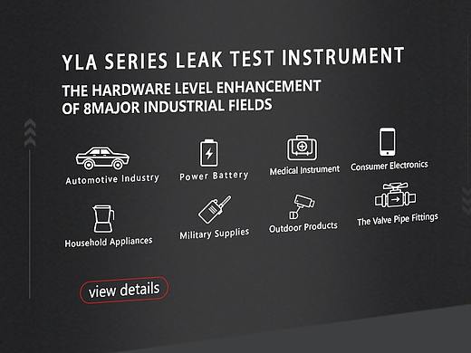 气密性检测仪2