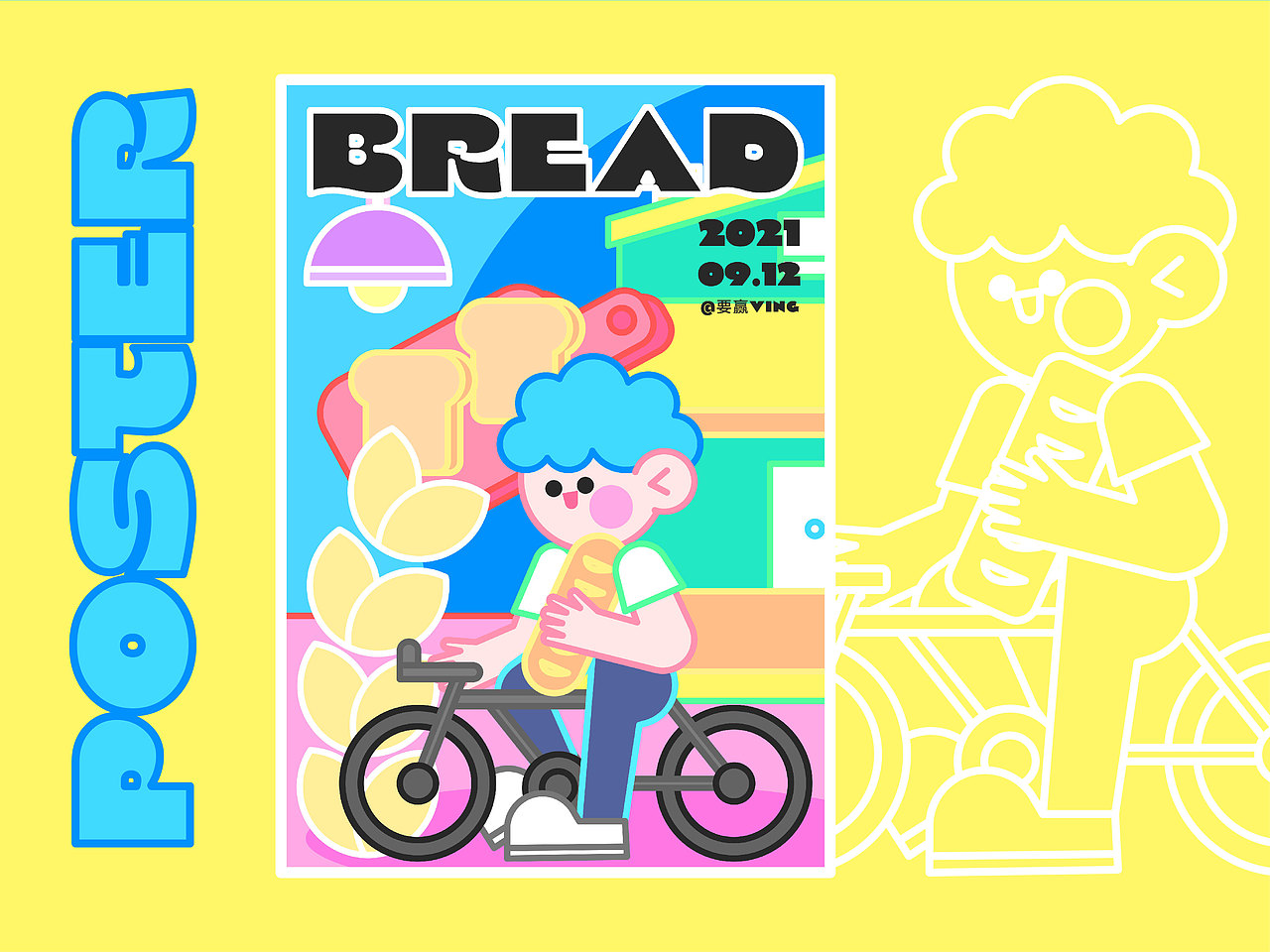 bread面包品牌 - 视觉插画系统