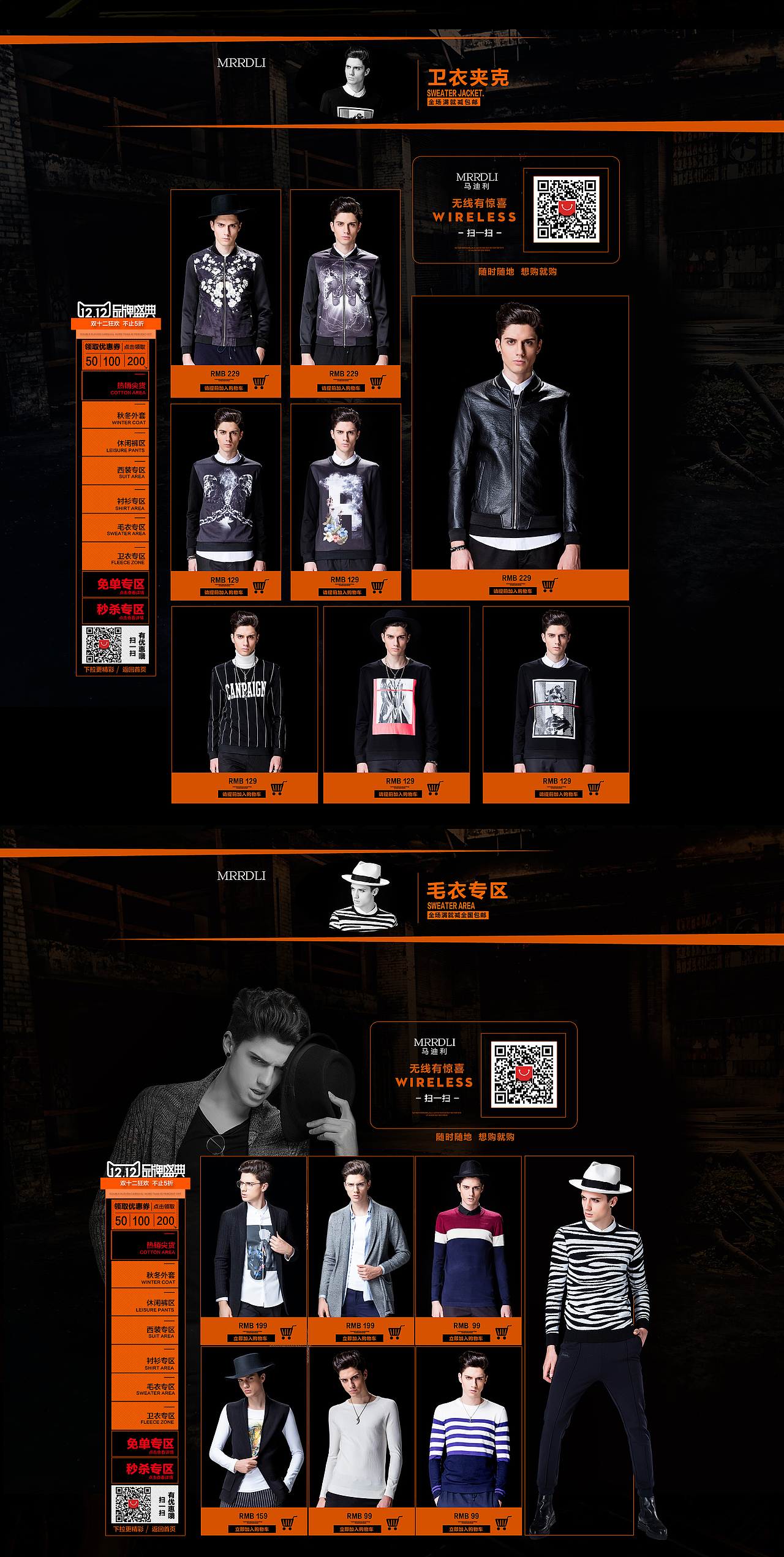 淘宝天猫首页 男装首页 |网页|电商|因为你丑呗_原创作品-站酷zcool