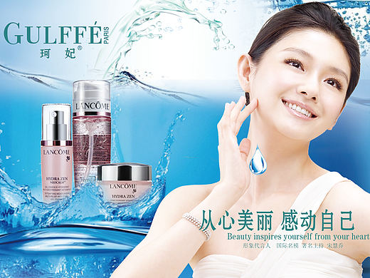 化妆品海报