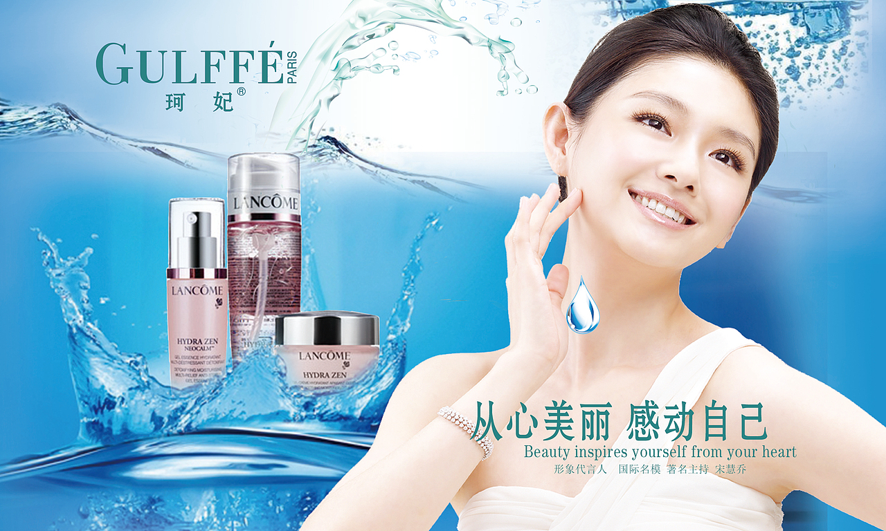 化妆品海报（图ZNDQxOTczNTI=） - 品牌 - 站酷设计师彦汝韵原创素材 - 站酷ZCOOL