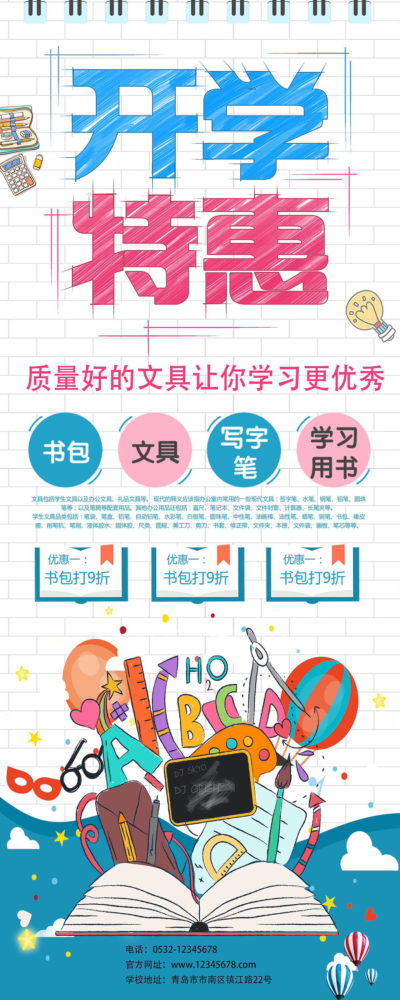 易拉宝（图ZMTQxMzkwMDAw） - 宣传物料 - 站酷设计师雅雅603原创素材 - 站酷ZCOOL