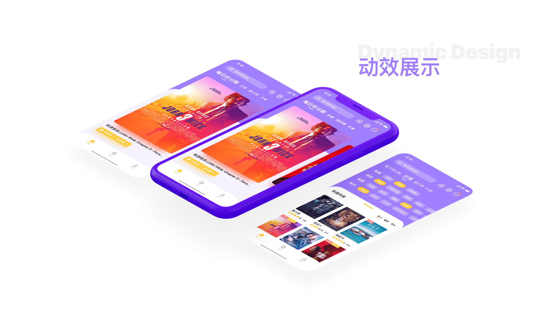 一款影视APP构想设计（图ZMTc3NTM4ODE2） - APP界面 - 站酷设计师uciitiit原创素材 - 站酷ZCOOL