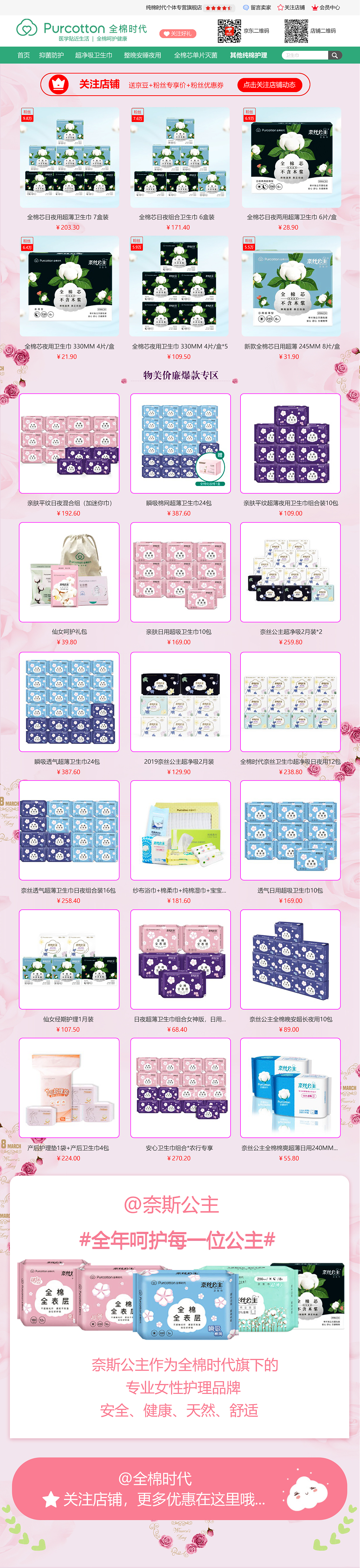 网页设计（图ZMjAyMjc5Mjgw） - 电商 - 站酷设计师成长中的稻割机原创素材 - 站酷ZCOOL