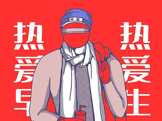 热爱早餐，热爱生活