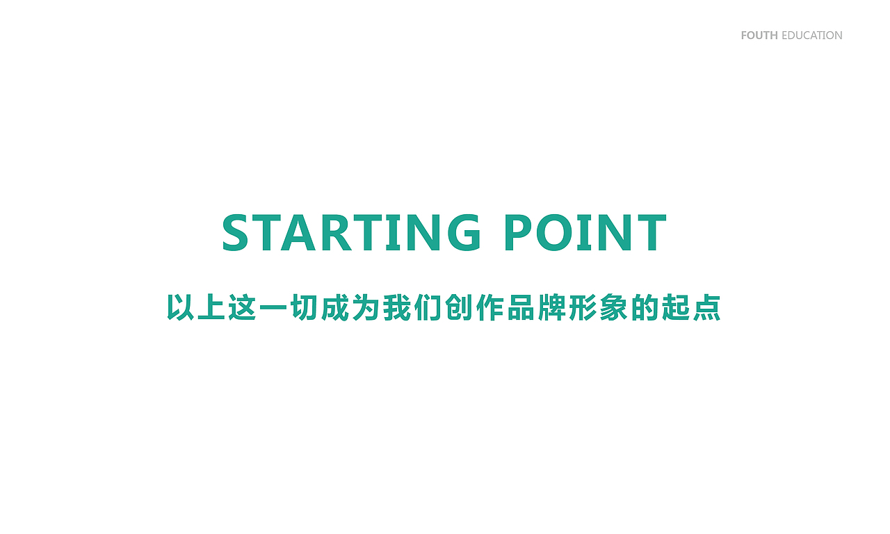 芳华教育vi（图ZMjg3Mzg1NDIw） - 品牌 - 站酷设计师陆山郎1023原创素材 - 站酷ZCOOL