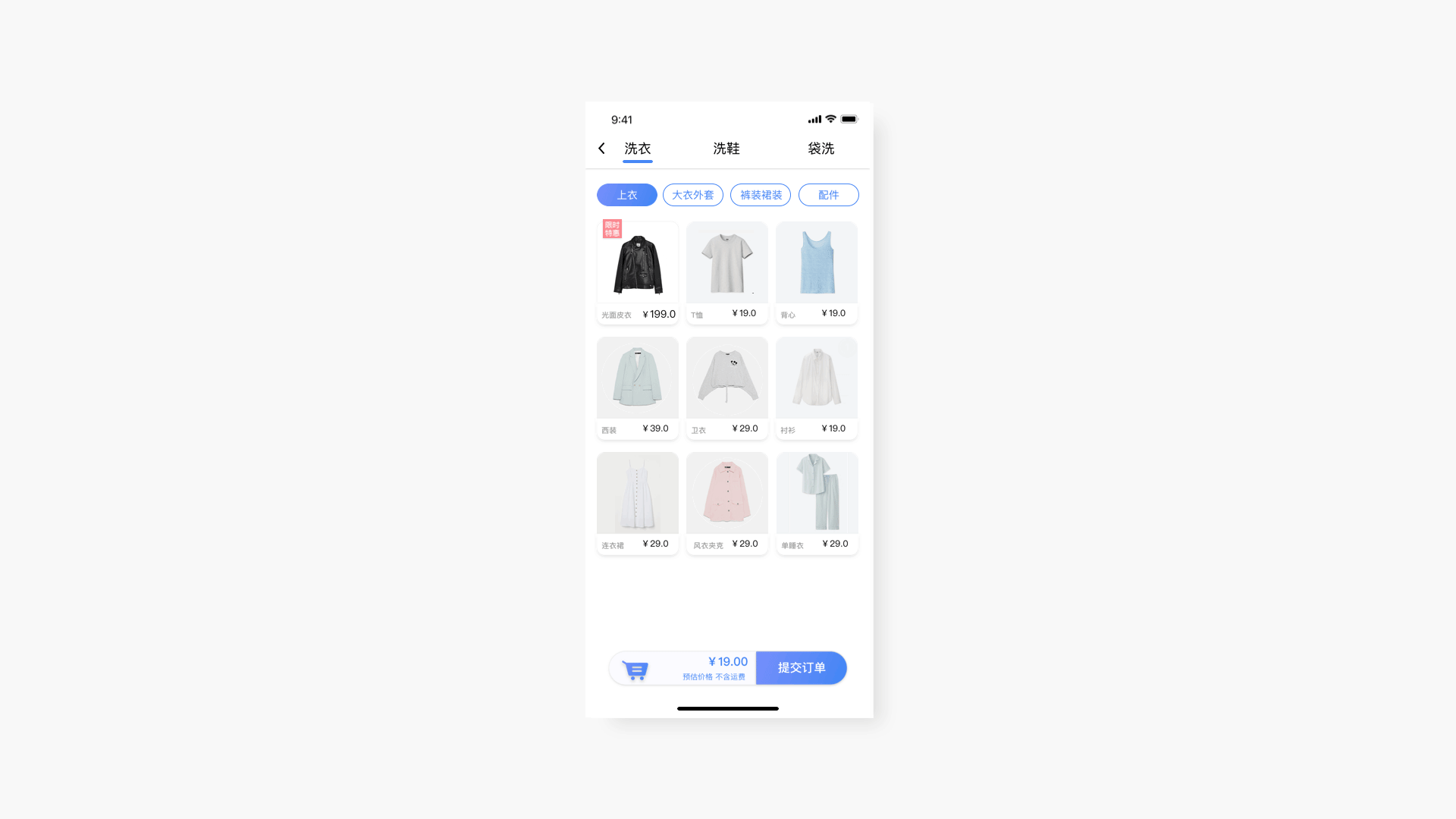 校园洗衣APP全案设计总结（图ZMTc1NzA5NDA4） - APP界面 - 站酷设计师啵啵芝雾原创素材 - 站酷ZCOOL