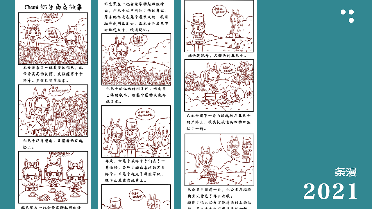 插画作品集（图ZMjY4ODAzODU2） - 商业插画 - 站酷设计师蹄蹄TITI原创素材 - 站酷ZCOOL