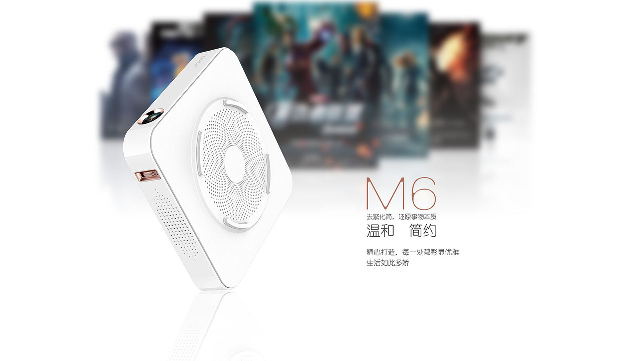 投影仪造型设计（图ZNjcyOTY5NDQ=） - 电子产品 - 站酷设计师shanzhou原创素材 - 站酷ZCOOL