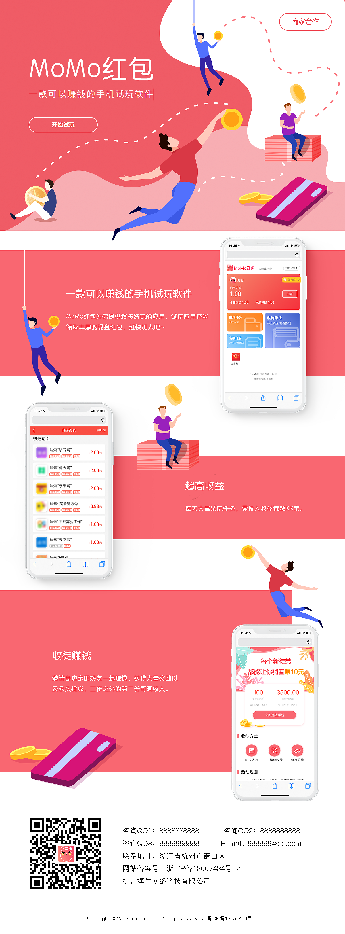 官网设计(插画风格)
