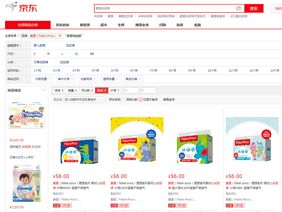 FISHER PRICE 费雪新品（图ZMTY4MjY3ODk2） - 生活用品 - 站酷设计师經緯原创素材 - 站酷ZCOOL