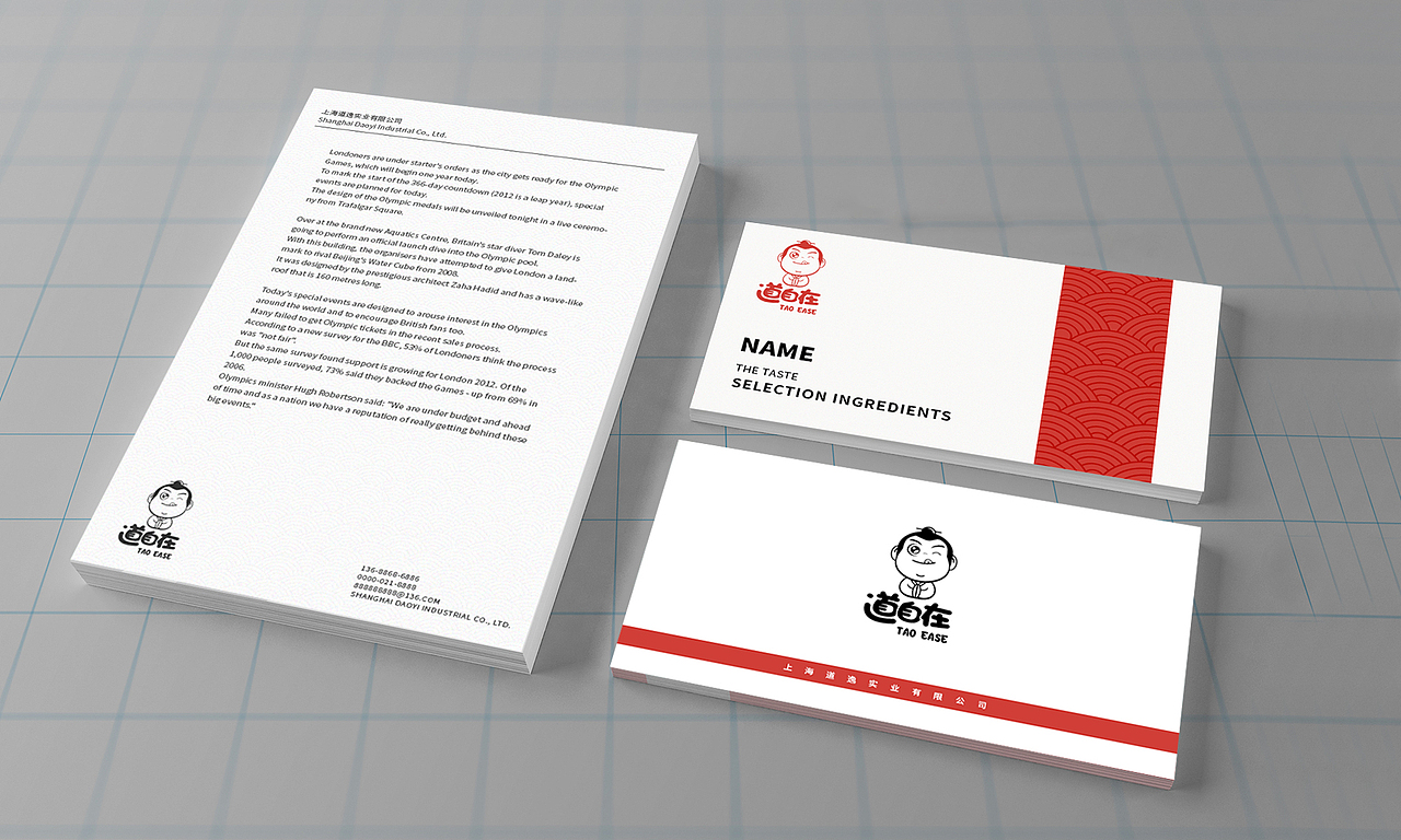 道自在品牌提案