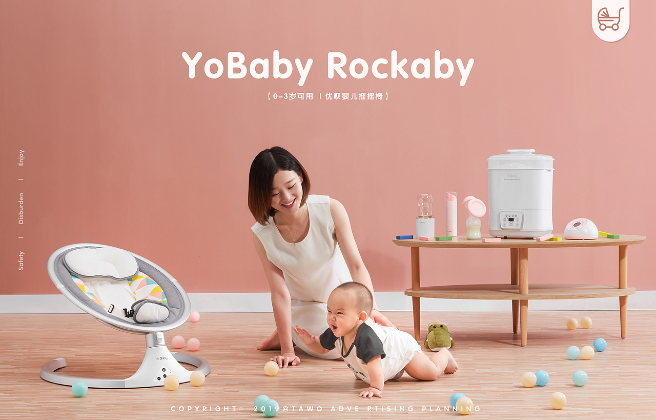 母婴产品 ✖ YoBaby婴儿摇摇椅（图ZMTg4MjA0ODI4） - 修图/后期 - 站酷设计师尚文风原创素材 - 站酷ZCOOL