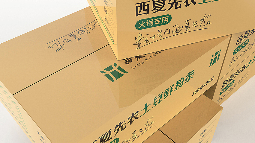 新企业,土豆粉系列产品