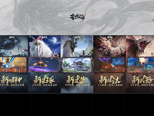 关于妄想山海的一点小物料