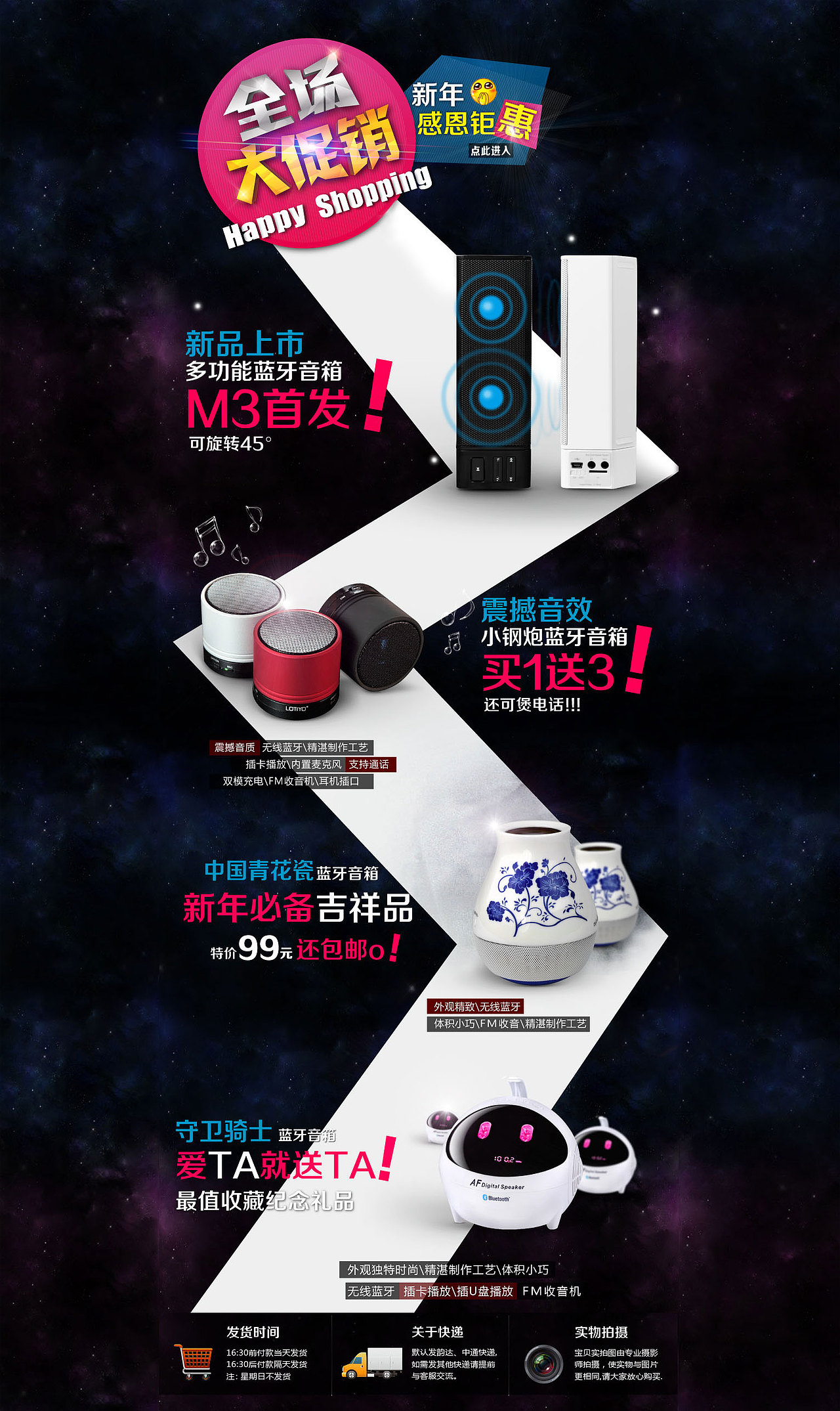 蓝牙音箱 3C数码 淘宝天猫商城首页装修设计（图ZMTM5MTg2MDA=） - 电商 - 站酷设计师Shimo仕墨原创素材 - 站酷ZCOOL