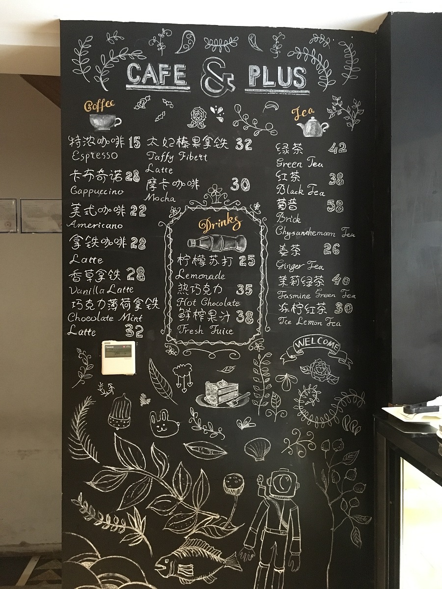 原创作品:cafe plus咖啡馆黑板墙画