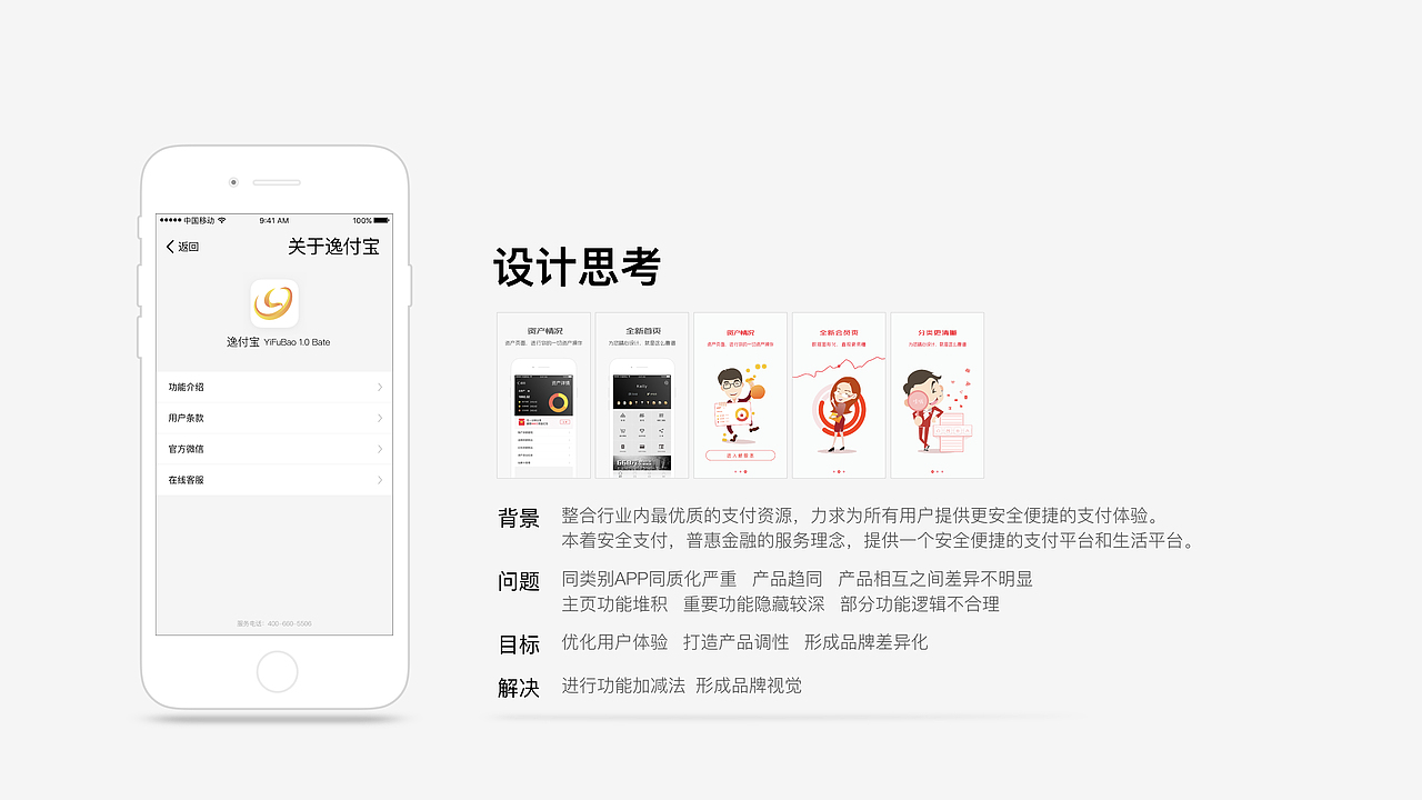 A collection of Mingming（图ZOTEwNjQ2ODA=） - APP界面 - 站酷设计师设计菜鸟小明原创素材 - 站酷ZCOOL