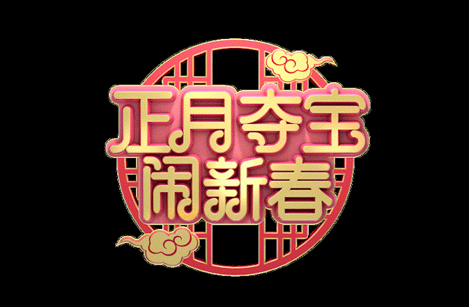 荔枝夺宝商城视觉整理（图ZMTUzNjA5NjA0） - 游戏/娱乐 - 站酷设计师lisoooooosil原创素材 - 站酷ZCOOL