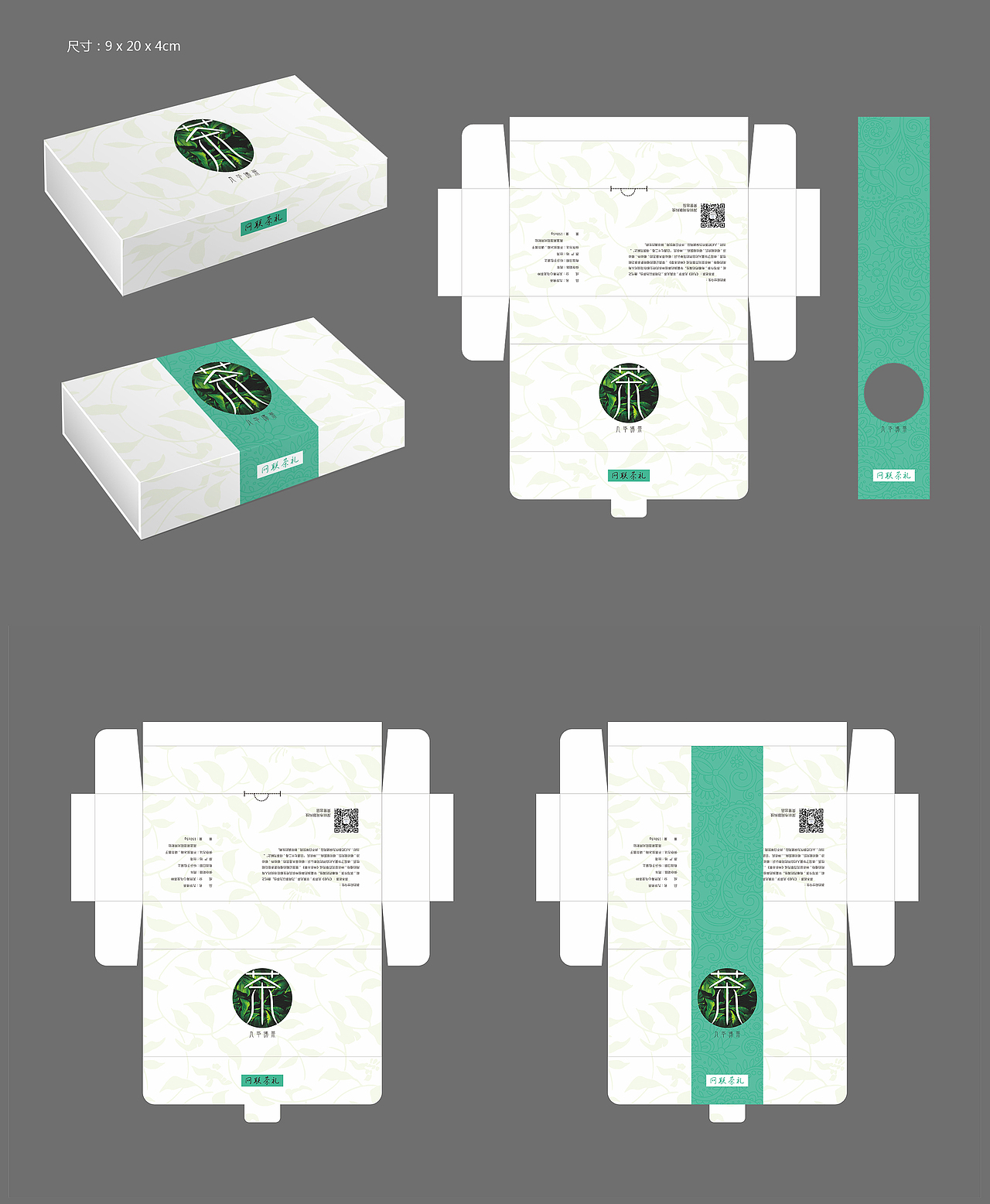 茶叶包装盒方案（图ZMTczMjcyODc2） - 包装 - 站酷设计师阿拉蕾_原创素材 - 站酷ZCOOL