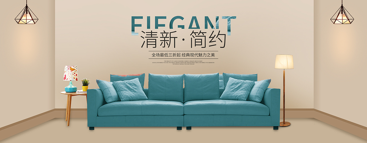 电商沙发透视空间（图ZMjYwODMwODA0） - 海报 - 站酷设计师小胡萝卜LGL原创素材 - 站酷ZCOOL