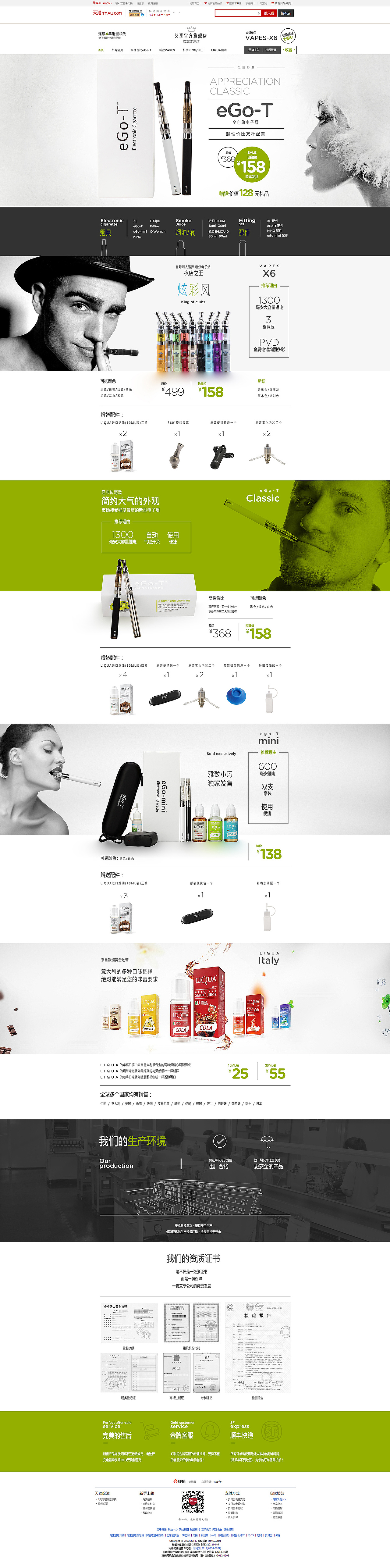 2013-2014 Tmall design Collection（图ZMjU1NjQwNTI=） - 电商 - 站酷设计师定然葛格原创素材 - 站酷ZCOOL