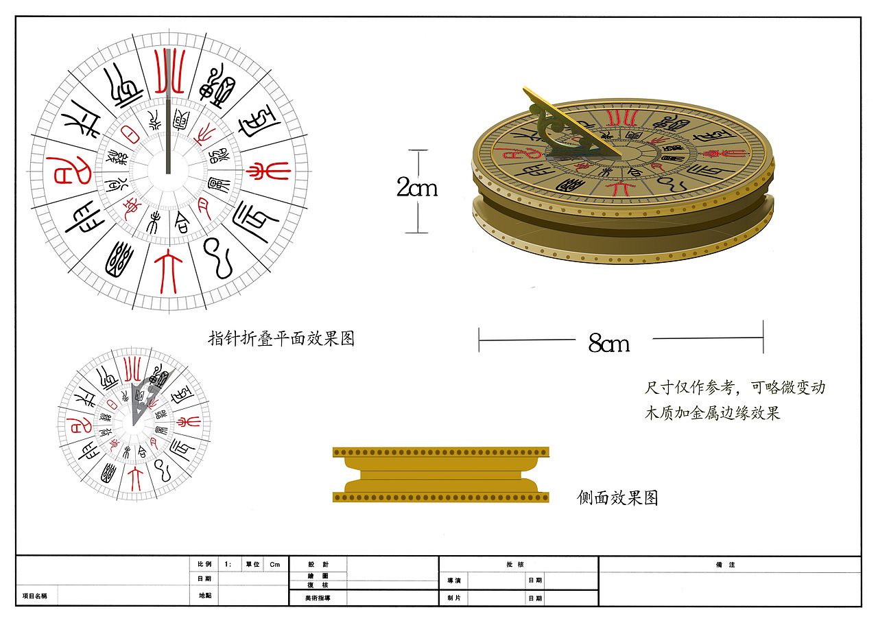 道具设计（图ZMTAxMjkzNjcy） - 设定/分镜 - 站酷设计师莫弃疗原创素材 - 站酷ZCOOL