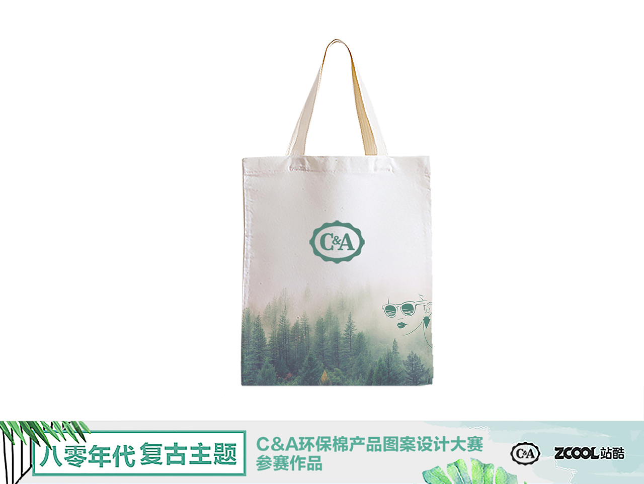 环保手提袋（图ZMTA4ODU1ODM2） - 图案 - 站酷设计师爱设计爱萝莉丶原创素材 - 站酷ZCOOL
