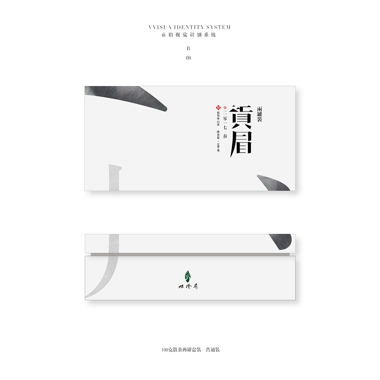 茶品牌包装