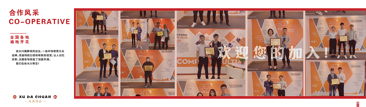 猪脚饭（图ZMjUzMzE0ODUy） - 书籍/画册 - 站酷设计师张国大大原创素材 - 站酷ZCOOL