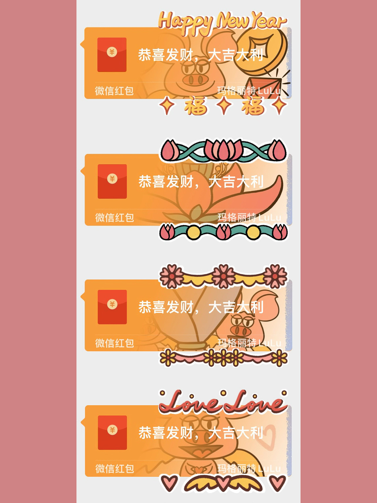 飞猪鼻鼻红包封面