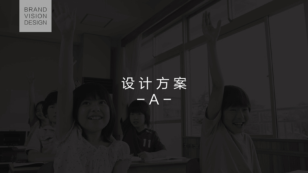 教育品牌logo/vi设计提报（一）（图ZMzMwNjM1NDQ=） - 品牌 - 站酷设计师郝袁全原创素材 - 站酷ZCOOL