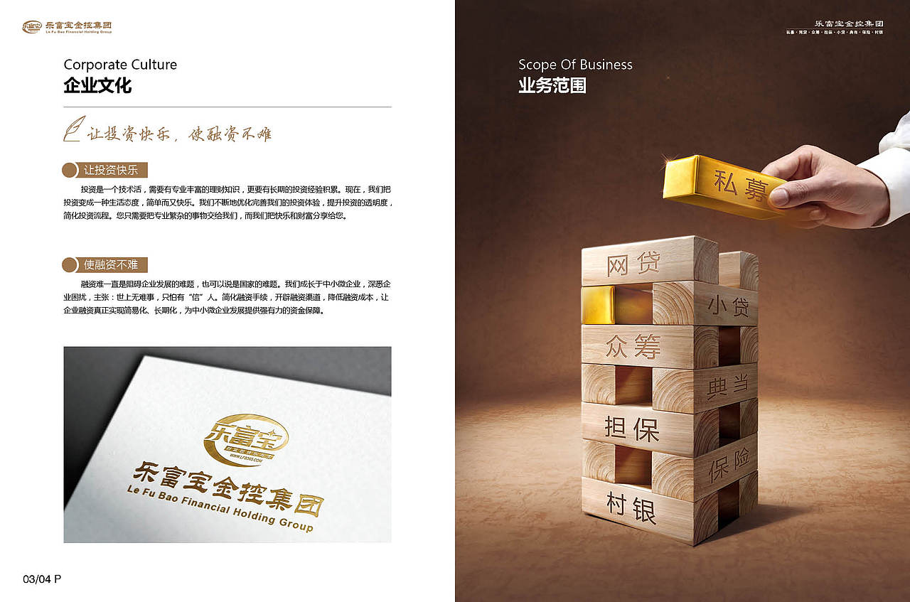 金融公司画册（图ZNDkzNTE4ODg=） - 书籍/画册 - 站酷设计师guling0701原创素材 - 站酷ZCOOL