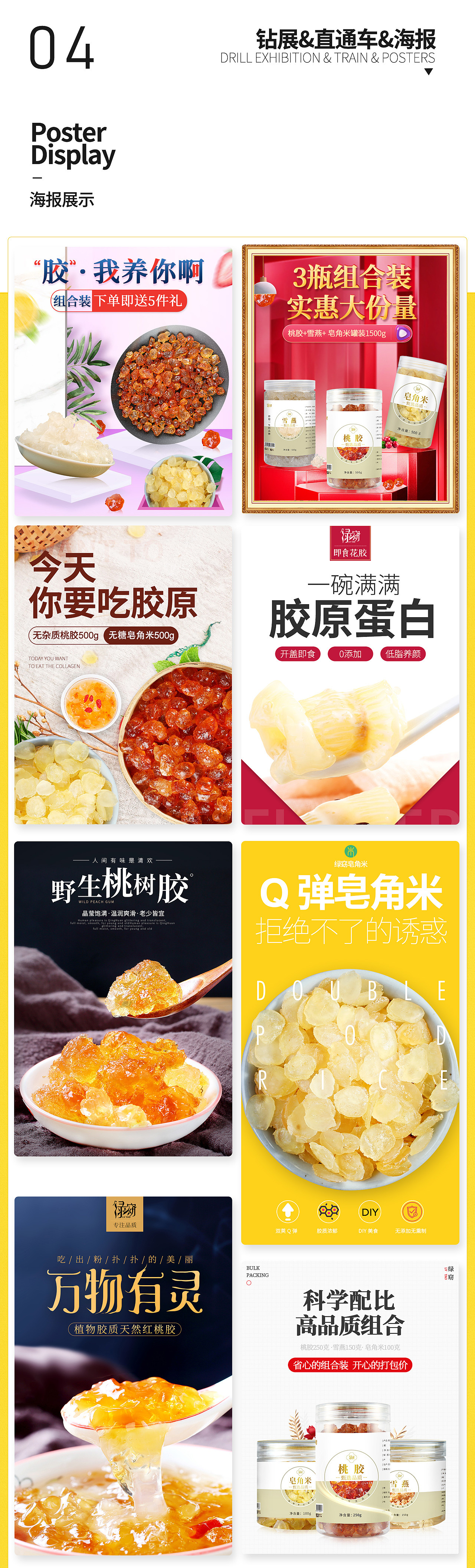 作品集（图ZMjE1ODY0MTI4） - 电商 - 站酷设计师熊佳621原创素材 - 站酷ZCOOL