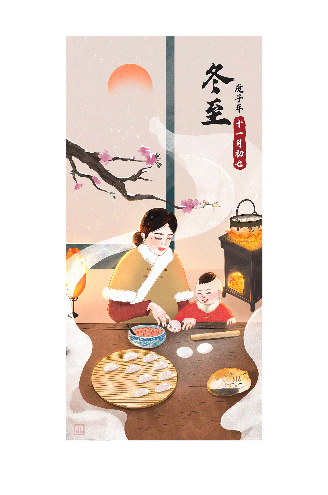 立冬 ｜ 包饺子（图ZMjMxMDM1NTA0） - 创作习作 - 站酷设计师栗莉辛苦原创素材 - 站酷ZCOOL