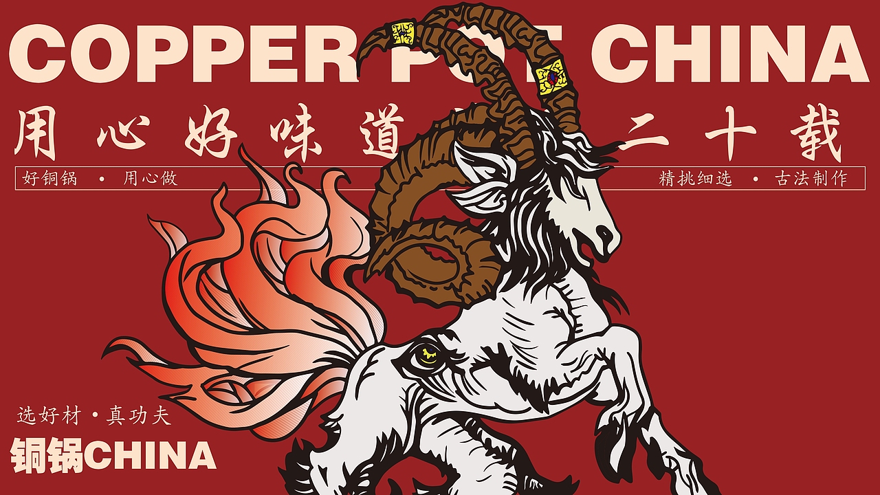 级鼎铜锅（图ZMjczNzA2ODU2） - 品牌 - 站酷设计师周空杯原创素材 - 站酷ZCOOL
