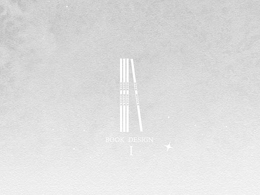 书籍装帧设计Ⅰ